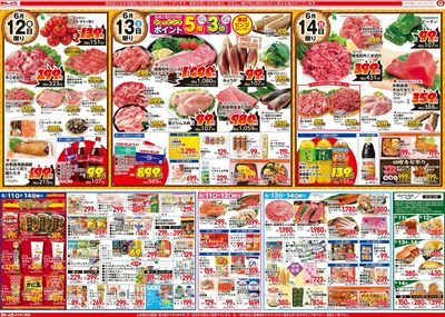 おうちで応援グルメ6/11(木)-6/14(日):うら
