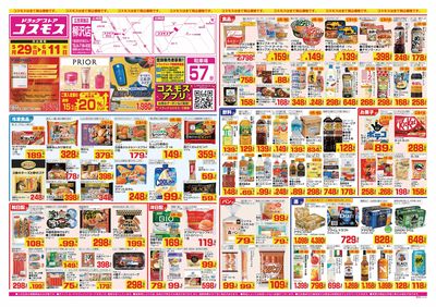 260529_柳沢店-表