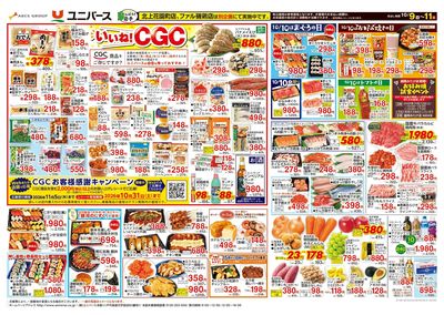 いいね!CGC