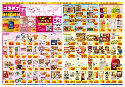 11/29~12/12__大手町店-表