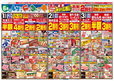 6/1号 オモテ