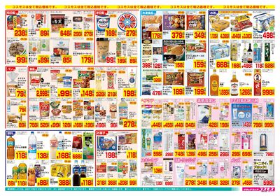 3/13~3/19__小俣店-裏