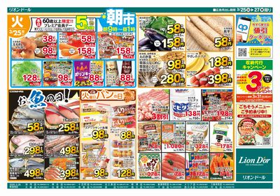 3/25号日替り3日間