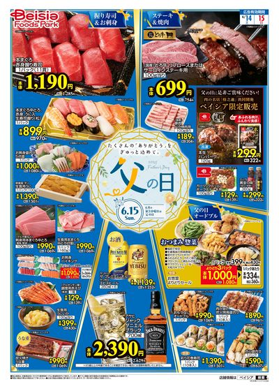 6/14号 オモテ