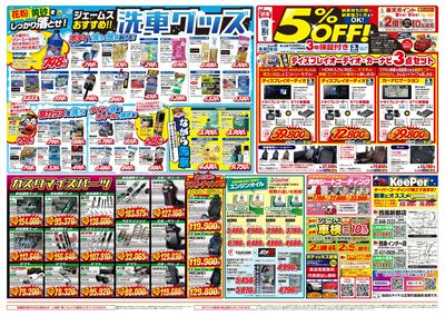 ジェームス大決算SALE!!_裏
