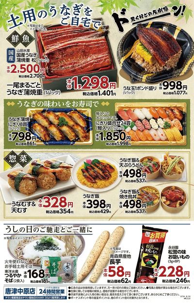 唐津中原店_裏