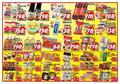 3日間連日 激安!!決算セール!!第4弾-うら