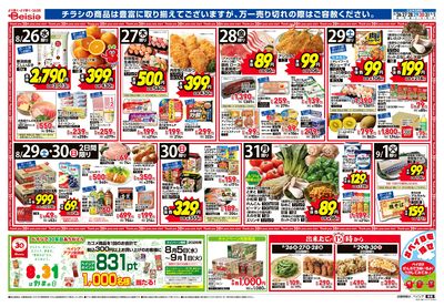 8/26号 オモテ
