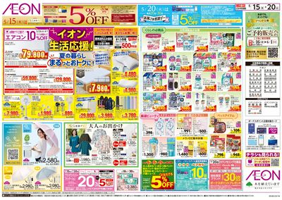 第12週  5/15号 発酵フェア・GG感謝デー・熱中症対策 裏面