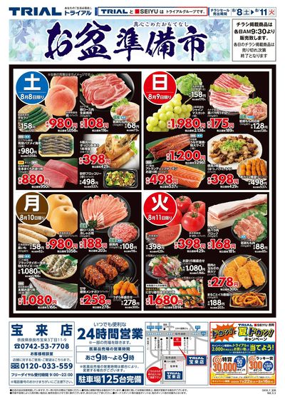 宝来店_表