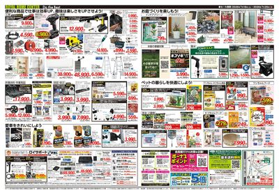 7月26日(日)まで!夏の大感謝セール開催中!