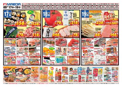 97円均一祭&CGCフェア うら