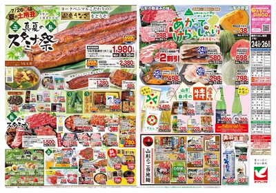 7/24号 ウラ