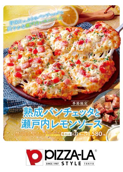 夏の新作!