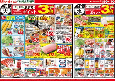 7/15号日替わり