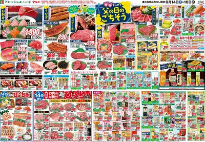 0614号-茨城裏