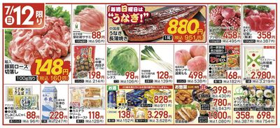 7/12(日)限定