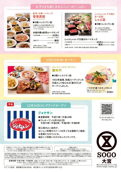 キッズメニュー ②(大宮)