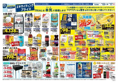 宮崎恒久店