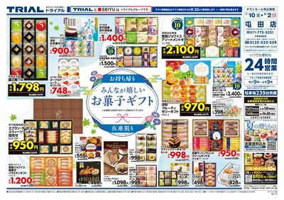 屯田店_裏