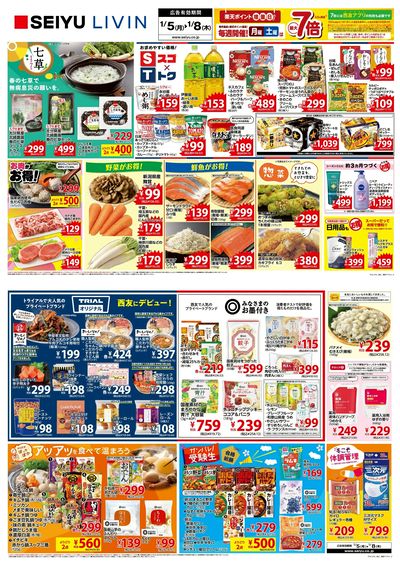 0105 4日間チラシ