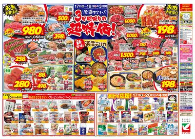 7/17号 ウラ