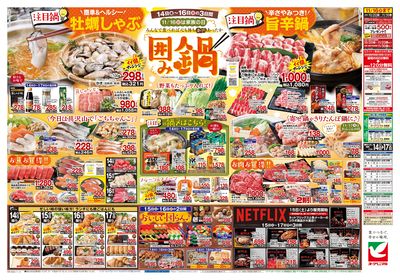 11/14号 ウラ