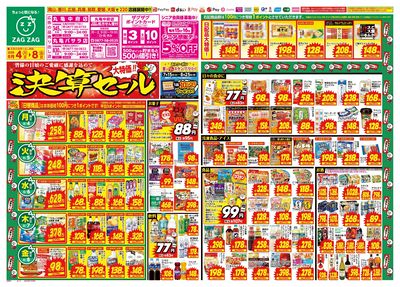 8月4日~8月8日(表)