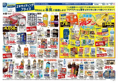 大田原店