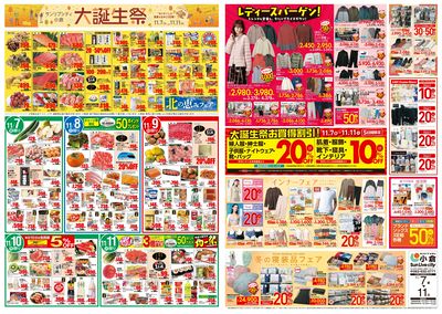 大誕生祭-SC小倉_裏