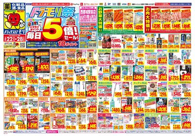6/22~6/28チラシ オモテ