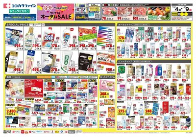 1104CF九州2オモテ