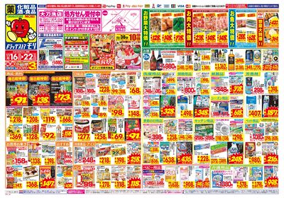 11/16~11/22チラシ オモテ