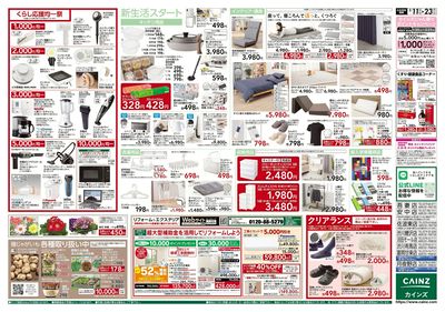 LINEチラシ│LINEでお得なチラシ情報を簡単にチェック