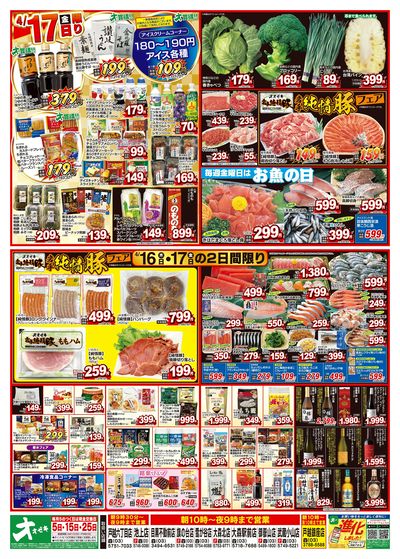 4/16(木)~4/17(金)