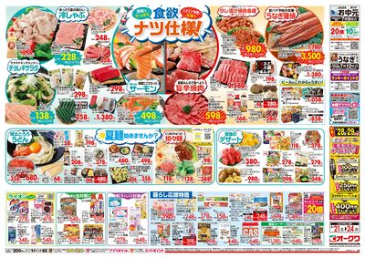 6月21日週末:うら