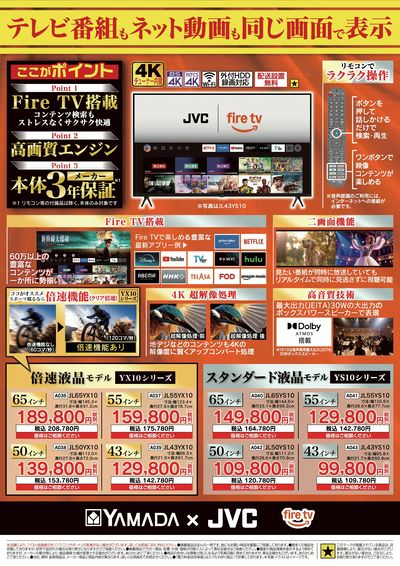 歳末大感謝セール