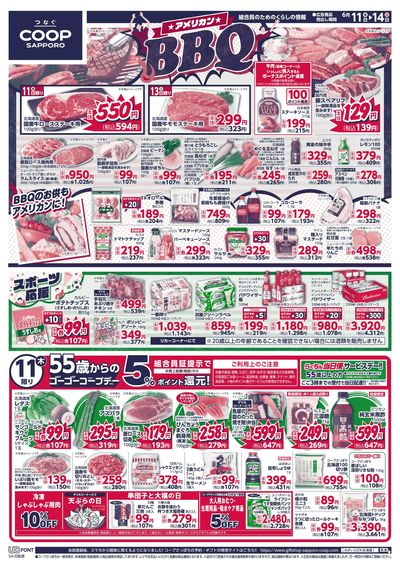 6/11号 オモテ
