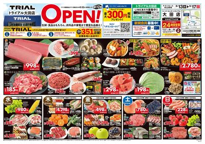 スーパーセンタートライアル 大田店