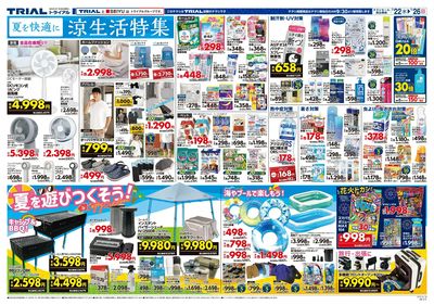 スーパーセンタートライアル 上毛店_裏