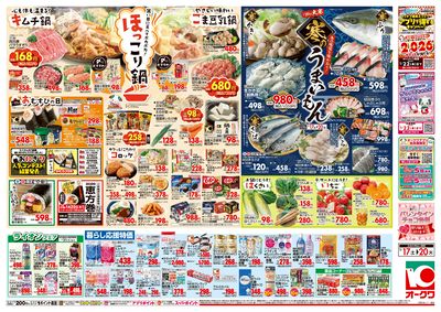 1月17日週末:うら