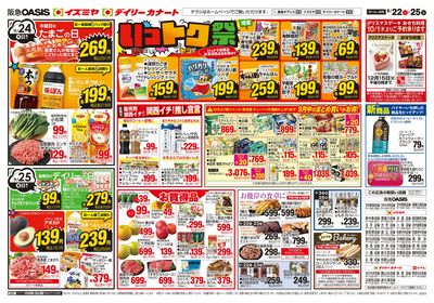9月22日号ウラ