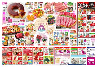 5/7号 GMS/SM 週末チラシ オモテ