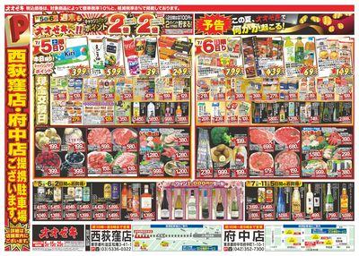 7/5(土)~7/11(金)