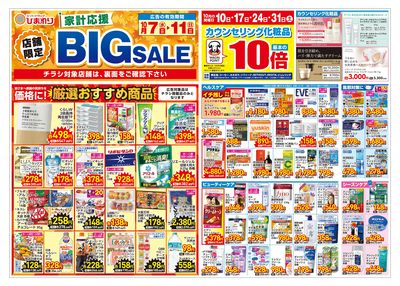 10月7日~11日 表
