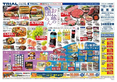 雲南店_表