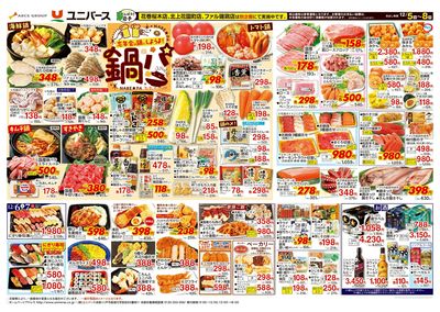 食生活のミカタ!