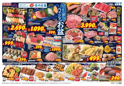 8/13号 オモテ