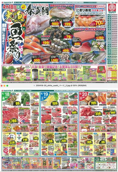 250418-20_ohita_saeki