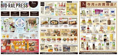 BIORAL PRESS 7月号